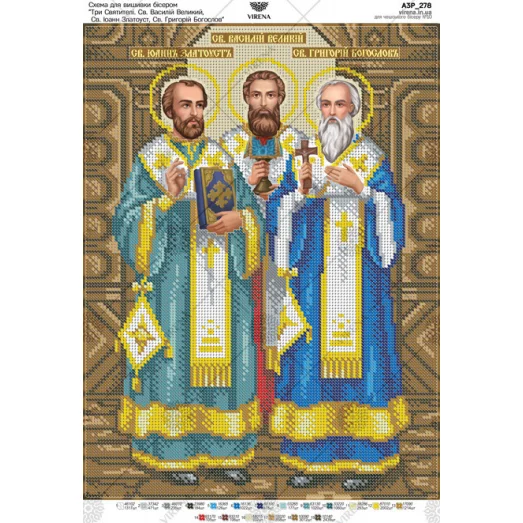 А3Р_278 Три Святителя (укр). Схема для вышивки бисером ТМ Virena