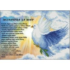 ФЧК-4214 Молитва за мир. Схема для вышивки бисером Феникс