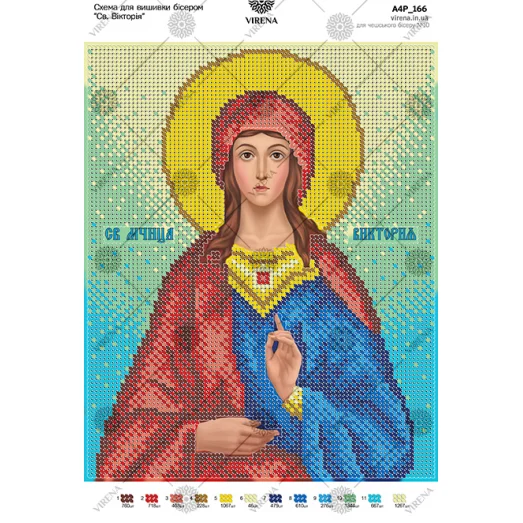 А4Р_166 БКР-4253 Св. Мца. Виктория. Схема для вышивки бисером TM Virena