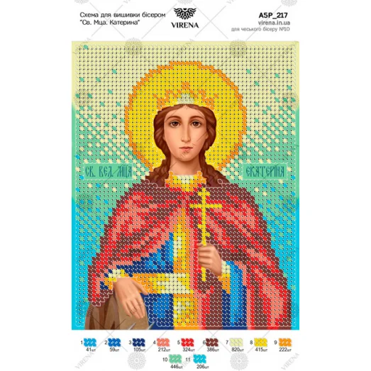 А5Р_217 Св. Екатерина. Схема для вышивки бисером. TM Virena