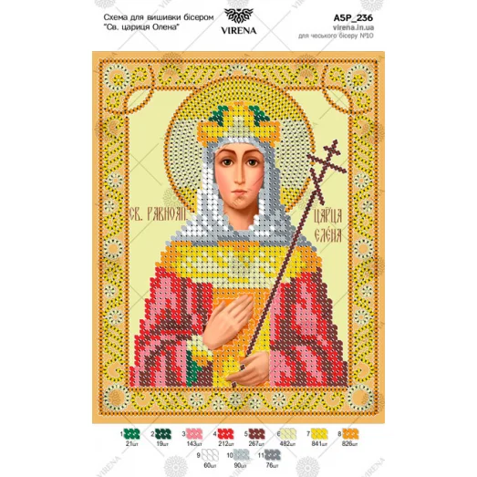А5Р_236 Св. Царица Елена (золото). Схема для вышивки бисером. TM Virena