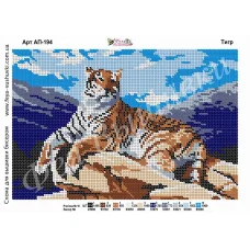АП-194 Тигр. Схема для вышивки бисером. ТМ Фея Вышивки