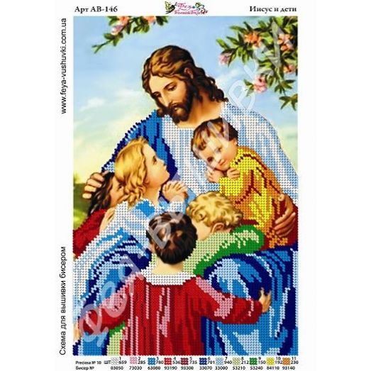 АВ-146 Иисус и дети. Схема для вышивки бисером. ТМ Фея Вышивки