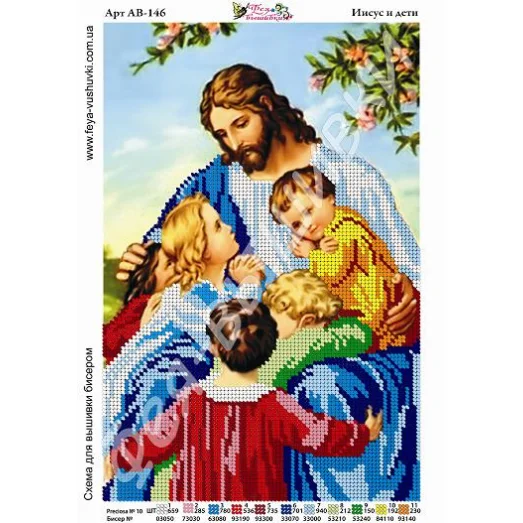 АВ-146 Иисус и дети. Схема для вышивки бисером. ТМ Фея Вышивки