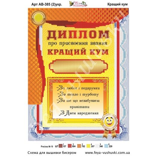 Чарівна Мить (Україна) купити все для вишивки в інтернет-магазині Мурчине Рукоділля