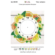 АВ-630 Часы Цитрусы. Схема для вышивки бисером Фея Вышивки