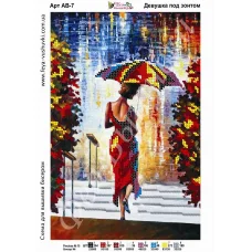 АВ-007 Девушка под зонтом. Схема для вышивки бисером. ТМ Фея Вышивки
