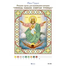 ИС-455 Господь Саваоф (Отечество) . Схема для вышивки бисером Страна Рукоделия