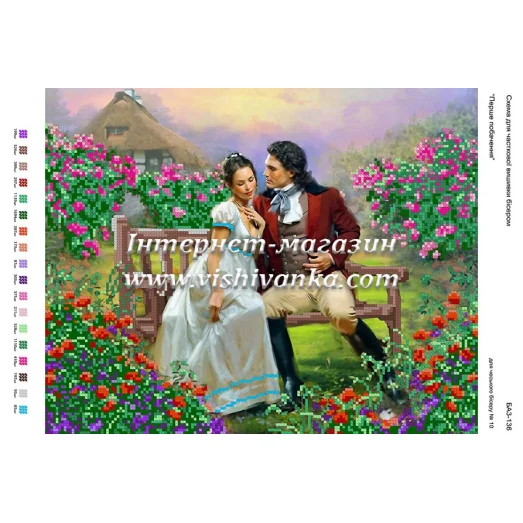 БА3-136 Первое свидание. Схема для вышивки бисером ТМ Вышиванка