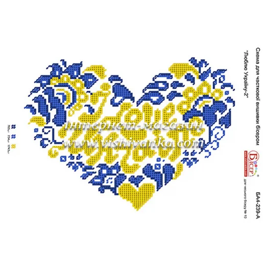 БА4-239 Люблю Украину. Схема для вышивки бисером ТМ Вышиванка