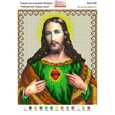 БА4-490 Святое сердце Иисуса. Схема для вышивки бисером ТМ Вышиванка