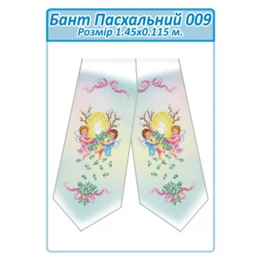 БПП-009 Бант Пасхальный пошитый для вышивки. ТМ Сяйво