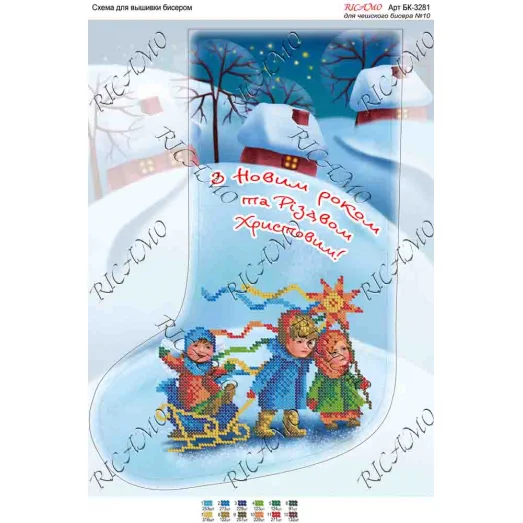 А3Н_274 БК-3281 Новогодние сапожки. Схема для вышивки бисером ТМ Virena  