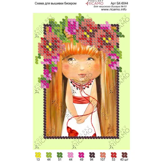 А6Н_047 БК-6044 Леночка. Схема для вышивки бисером ТМ Virena
