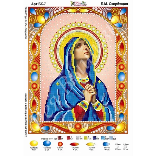 БК-007 БМ Скорбящая. Схема для вышивки бисером и камнями Фея вышивки