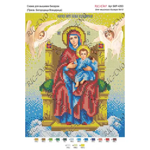 А4Р_538 БКР-4263 Пресв. Богородица Всецарица. Схема для вышивки бисеромTM Virena