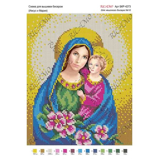 А4Р_540 БКР-4273 Иисус и Мария. Схема для вышивки бисеромTM Virena