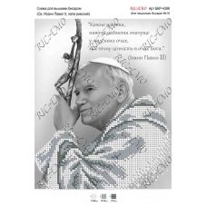 А4Р_246 БКР-4388 Св. Иоанн Павел II, папа римский Схема для вышивки бисером. ТМ Virena