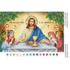 А4Р_080 БКР-4389 Иисус Христос с детьми. Схема для вышивки бисером. ТМ Virena