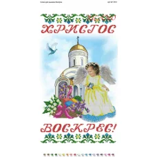 РКВ_007 БР-7035  Пасхальный рушнык для вышивки. ТМ Вирена