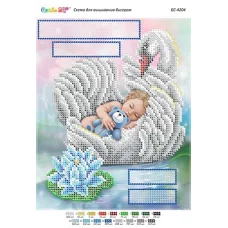 БС-4204 Метрика для мальчика. Схема для вышивки бисером ТМ Сяйво