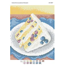БС-4047 Пирог. Схема для вышивки бисером ТМ Сяйво
