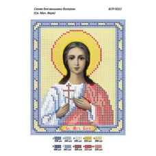 БСР-5012 Св Вера. Схема для вышивки бисером ТМ Сяйво