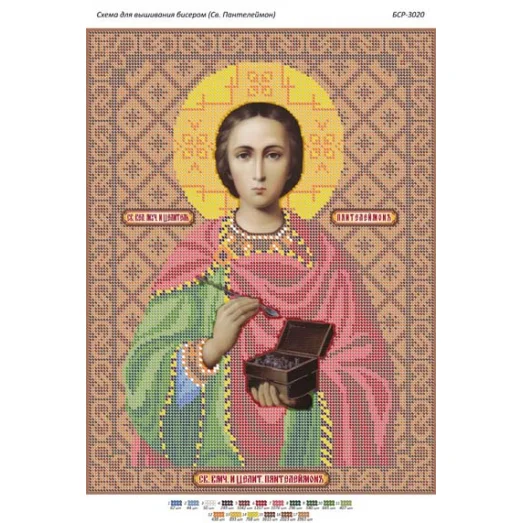 БСР-3020 Св. Пантелеймон. Схема для вышивки бисером Сяйво БСР