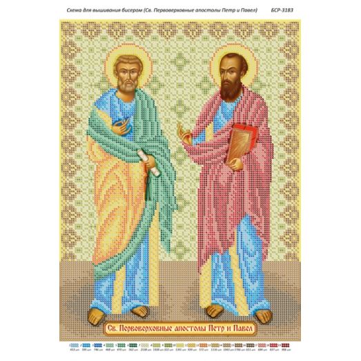БСР-3183 Св. Первоверховные апостолы Петр и Павел. Схема для вышивки бисером ТМ Сяйво