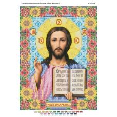 БСР-3254 Иисус Христос цветочная рамка. Схема для вышивки бисером ТМ Сяйво