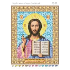 БСР-4345 Иисус Христос. Схема для вышивки бисером ТМ Сяйво