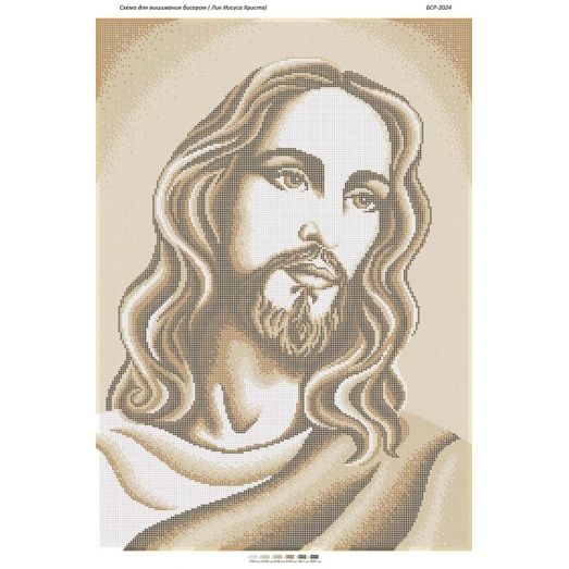 БСР-2024 Иисус. Схема для вышивки бисером ТМ Сяйво