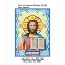 БСР-6001 Иисус Христос. Схема для вышивки бисером ТМ Сяйво