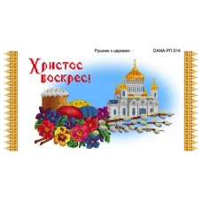 ДАНА-РП-514 Пасхальный Рушнык. Схема для вышивки бисером