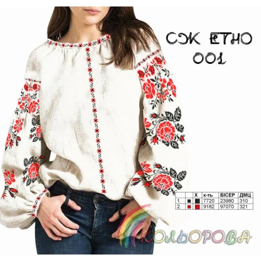 СЖ-Етно-001 КОЛЁРОВА. Заготовка сорочка для вышивки, серый джинс