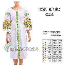 ПЖ-ЕТНО-021 КОЛЁРОВА. Заготовка платье для вышивки