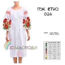 ПЖ-ЕТНО-026 КОЛЁРОВА. Заготовка платье для вышивки