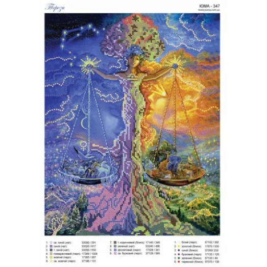 ЮМА-347 Весы. Схема для вышивки бисером