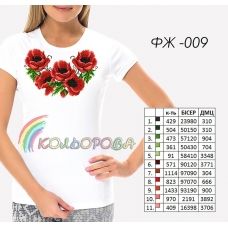 ФЖ-009 КОЛЁРОВА Женская футболка под вышивку