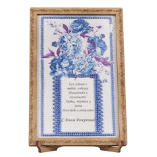 FLO-051 Открытка для вышивки бисером "С Днем Рождения!"