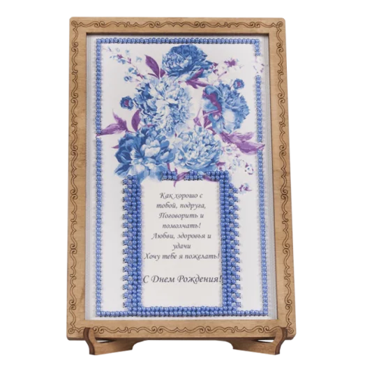 FLO-051 Открытка для вышивки бисером "С Днем Рождения!"