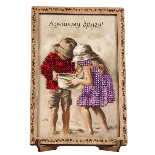 FLO-056 Открытка для вышивки бисером "Лучшему другу!"