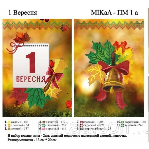 МИКА-ПМ-01а Маленький подарочный мешочек - 1 Вересня (укр.яз.)
