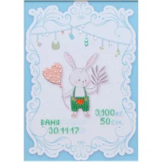 ТН-1062 Метрика для мальчика. Набор для вышивки бисером ТМ ВДВ