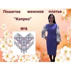 ППЖК-006 Пошитое женское платье Каприз. ТМ Красуня