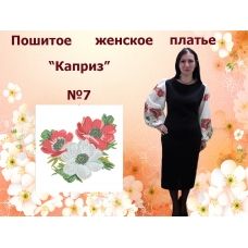 ППЖК-007 Пошитое женское платье Каприз. ТМ Красуня