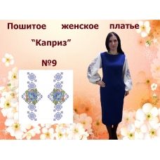 ППЖК-009 Пошитое женское платье Каприз. ТМ Красуня