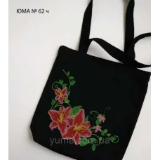 ЮМА-СК-62Ч Пошитая сумка под вышивку бисером ТМ ЮМА