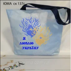 ЮМА-СК-137С Пошитая сумка под вышивку бисером ТМ ЮМА