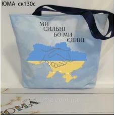 ЮМА-СК-130С Пошитая сумка под вышивку бисером ТМ ЮМА